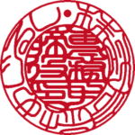 株式会社めじるし 役職印 吉相体